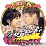 Trot Lovers - OST