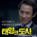 City of the Sun - OST