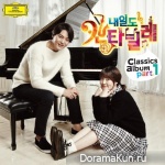 Naeil's Cantabile - OST