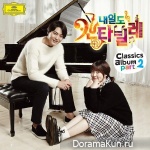 Naeil's Cantabile - OST
