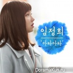 Super Daddy Yeol - OST