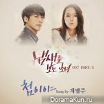 The Girl Who Can See Smells - OST