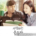 My Love Eun Dong