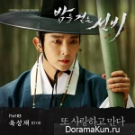 Scholar Who Walks the Night
