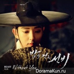 Scholar Who Walks the Night