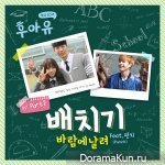 Who Are You - School 2015 - OST