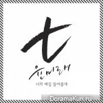 Who Are You - School 2015 - OST