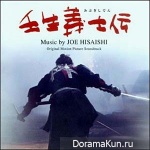 Mibu gishi den - OST