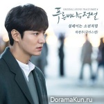 The Legend of the Blue Sea - OST
