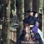 The Legend of the Blue Sea - OST