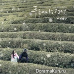The Legend of the Blue Sea - OST