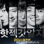Handsome Boys of the 20th Project