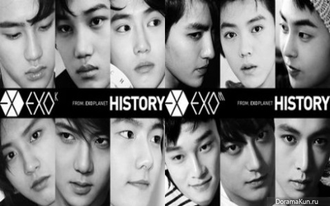 EXO EXO