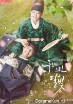 Moonlight Drawn By Clouds BTS