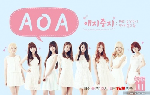 Cheongdamdong 111