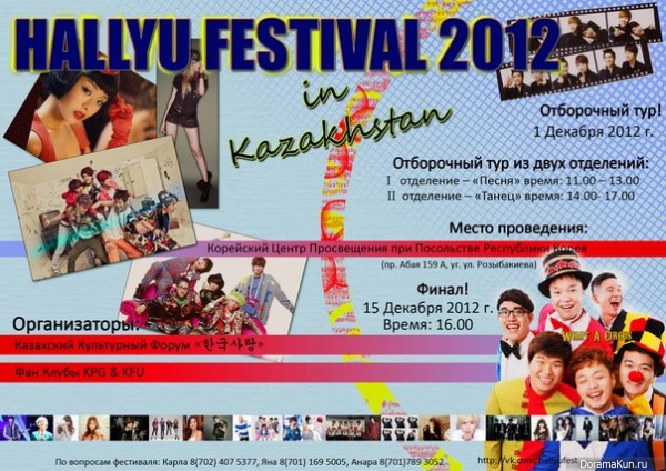 Hallyu Festival in Kazakhstan 2012
