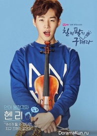 Persevere, Goo Hae Ra