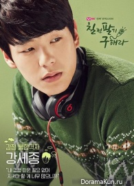 Persevere, Goo Hae Ra