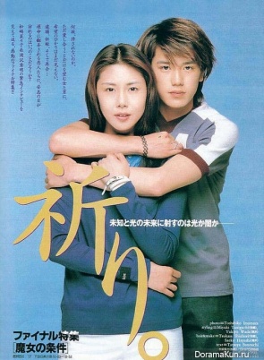 Majo no joken