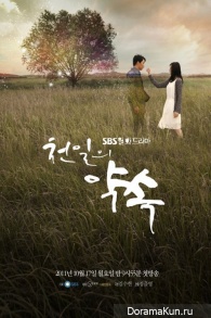 A Thousand Days Promise