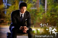 A Thousand Days Promise