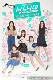 Age of Youth