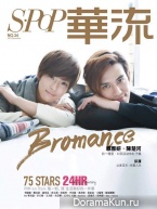 Bromance