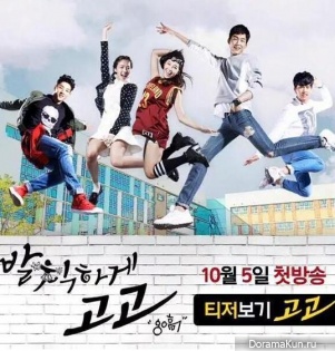 Sassy Go Go