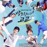 Sassy Go Go