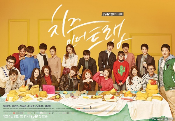 Cheese in the Trap