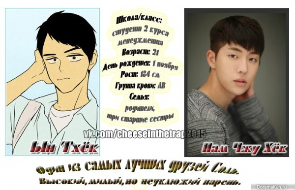 Cheese in the Trap