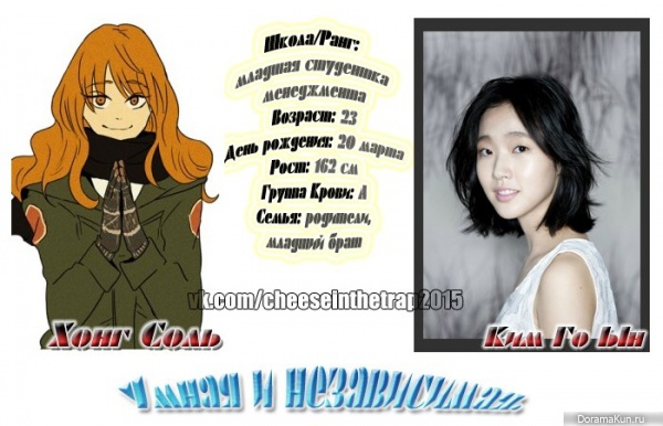 Cheese in the Trap