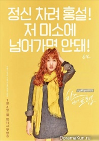 Cheese in the Trap