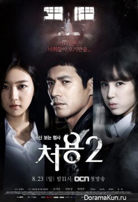 Cheo Yong 2