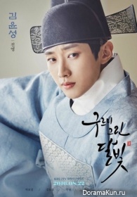 Moonlight Drawn by Clouds