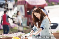 My Love Eun Dong