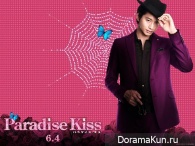 Paradise Kiss