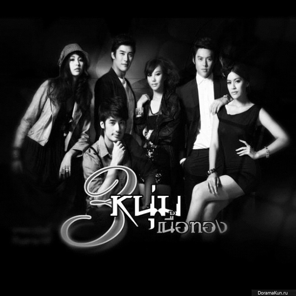 Sarm Noom Nuer Tong