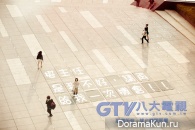 Skip Beat!