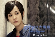 Skip Beat!