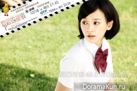 Skip Beat!