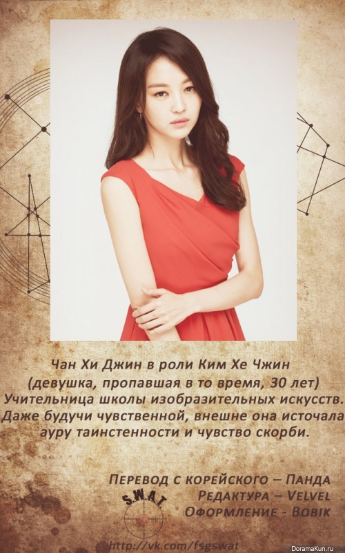 The Village: Achiara's Secret