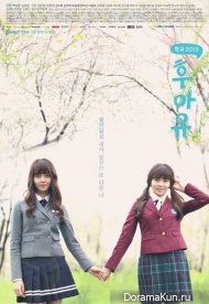 Who Are You - School 2015