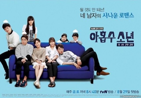 Plus Nine Boys
