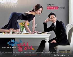 Cunning Single Lady