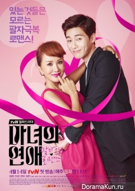 Witch’s Romance