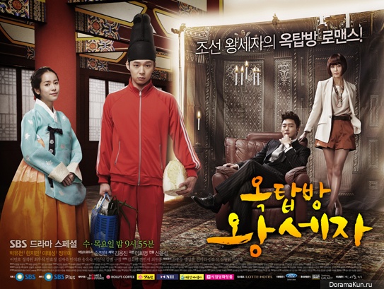 Rooftop Prince