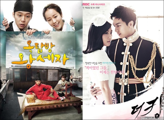Rooftop Prince