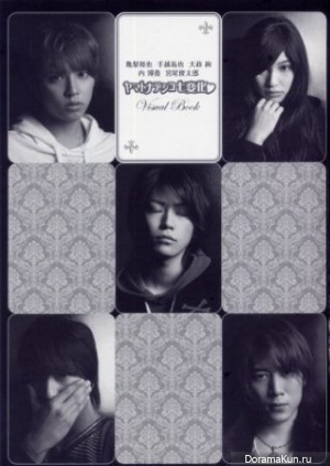 Yamato Nadeshiko Shichi Henge
