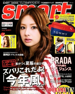Keiko Kitagawa для smart (июнь 2011)